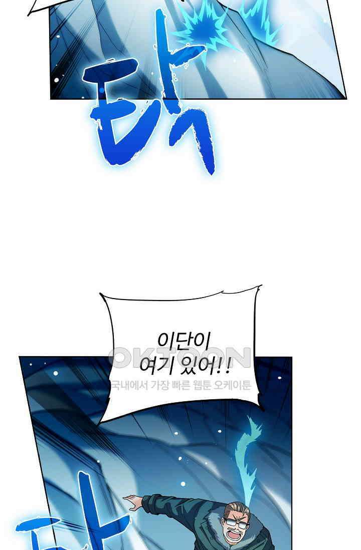 전직법사 931화 54
