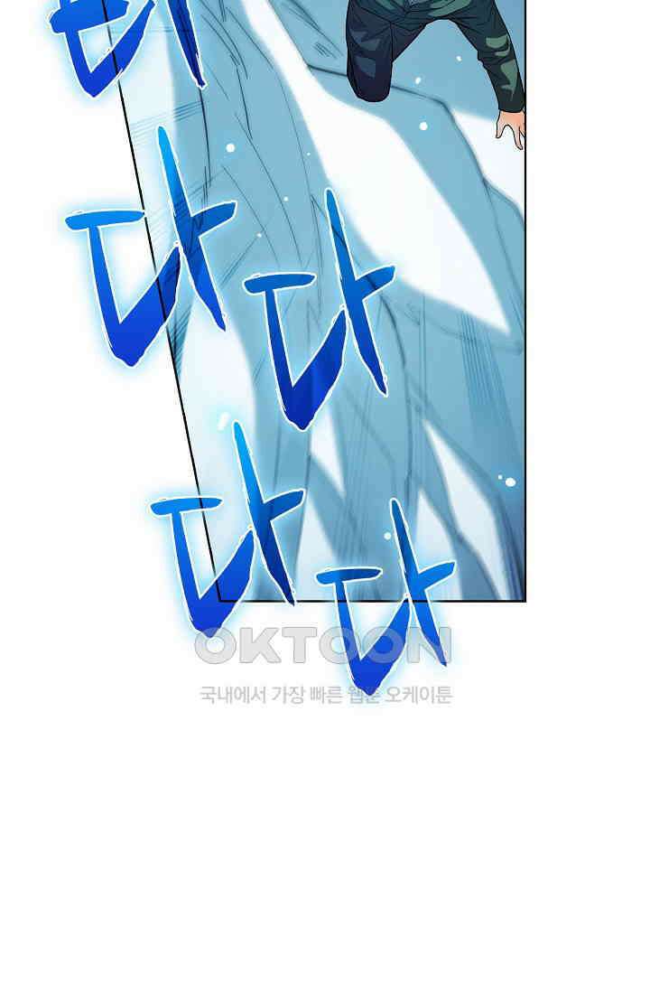 전직법사 931화 55