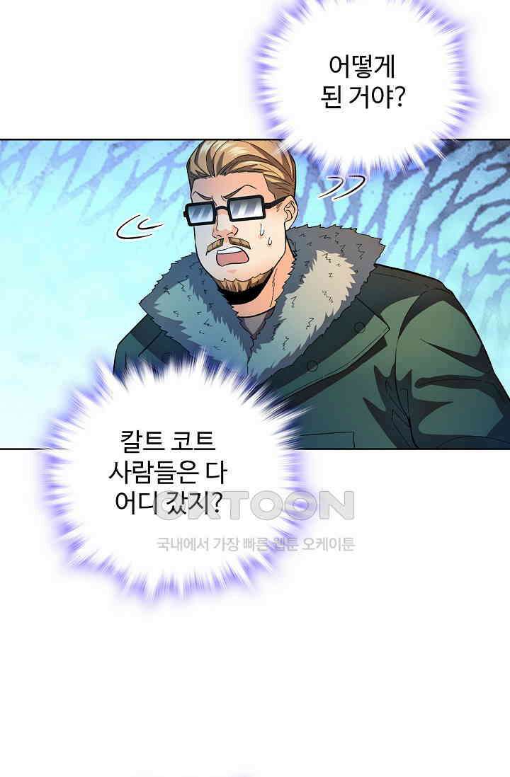 전직법사 931화 58