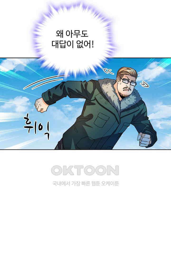 전직법사 931화 59
