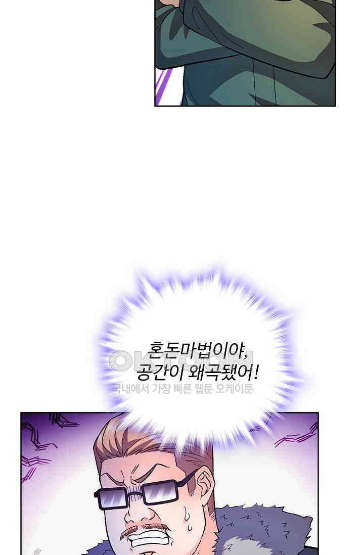 전직법사 931화 62