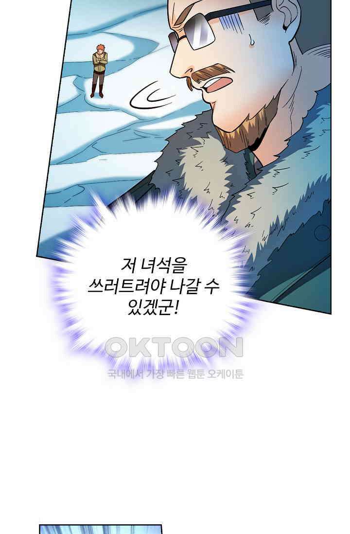 전직법사 931화 64