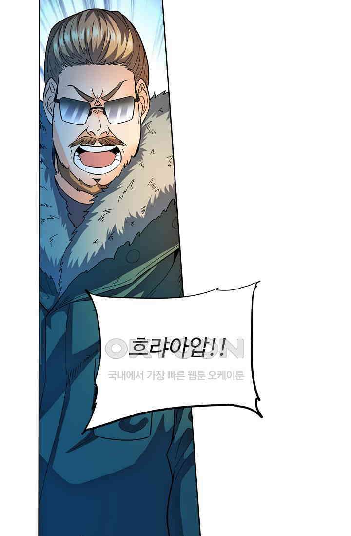 전직법사 931화 65