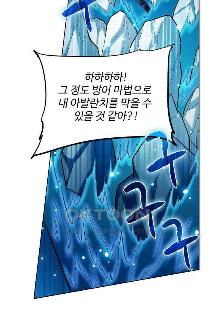 전직법사 931화 70