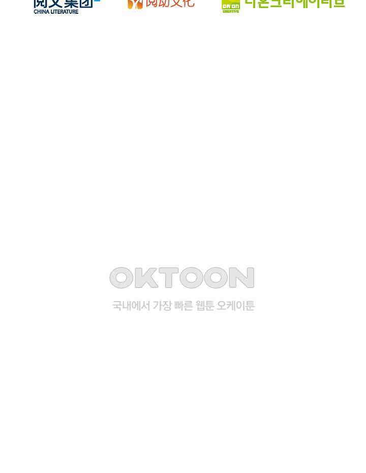 전직법사 931화 76