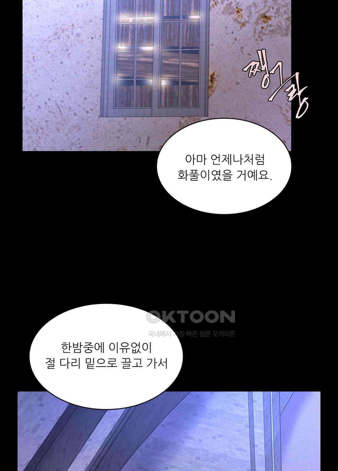 아서(Arthur) 55화 2