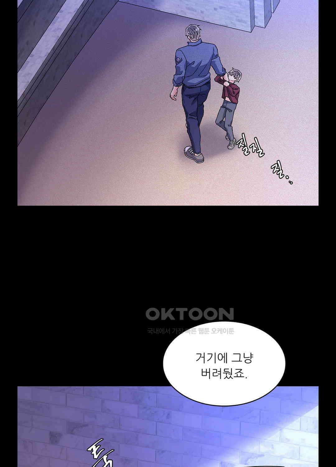 아서(Arthur) 55화 3