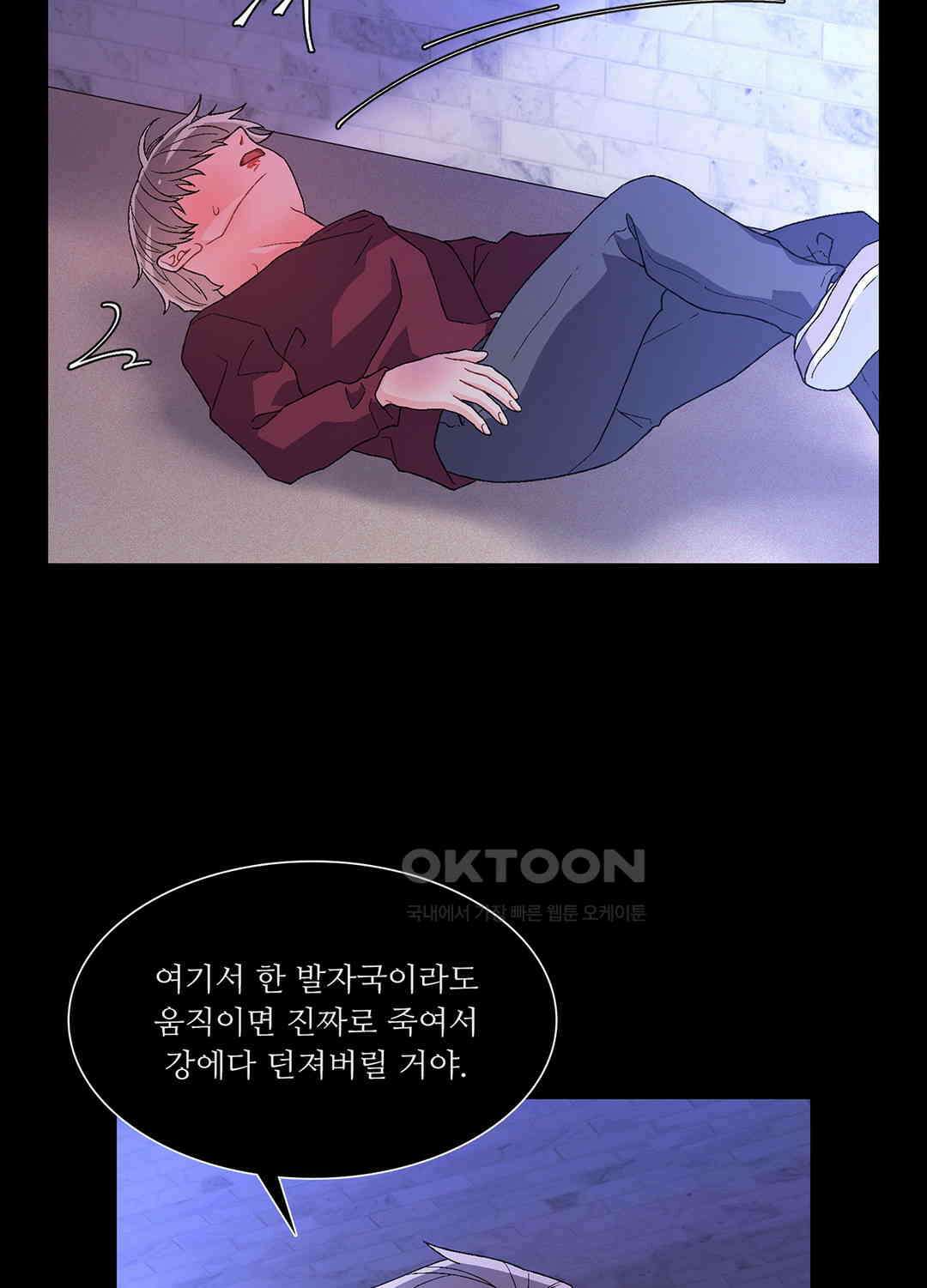 아서(Arthur) 55화 4