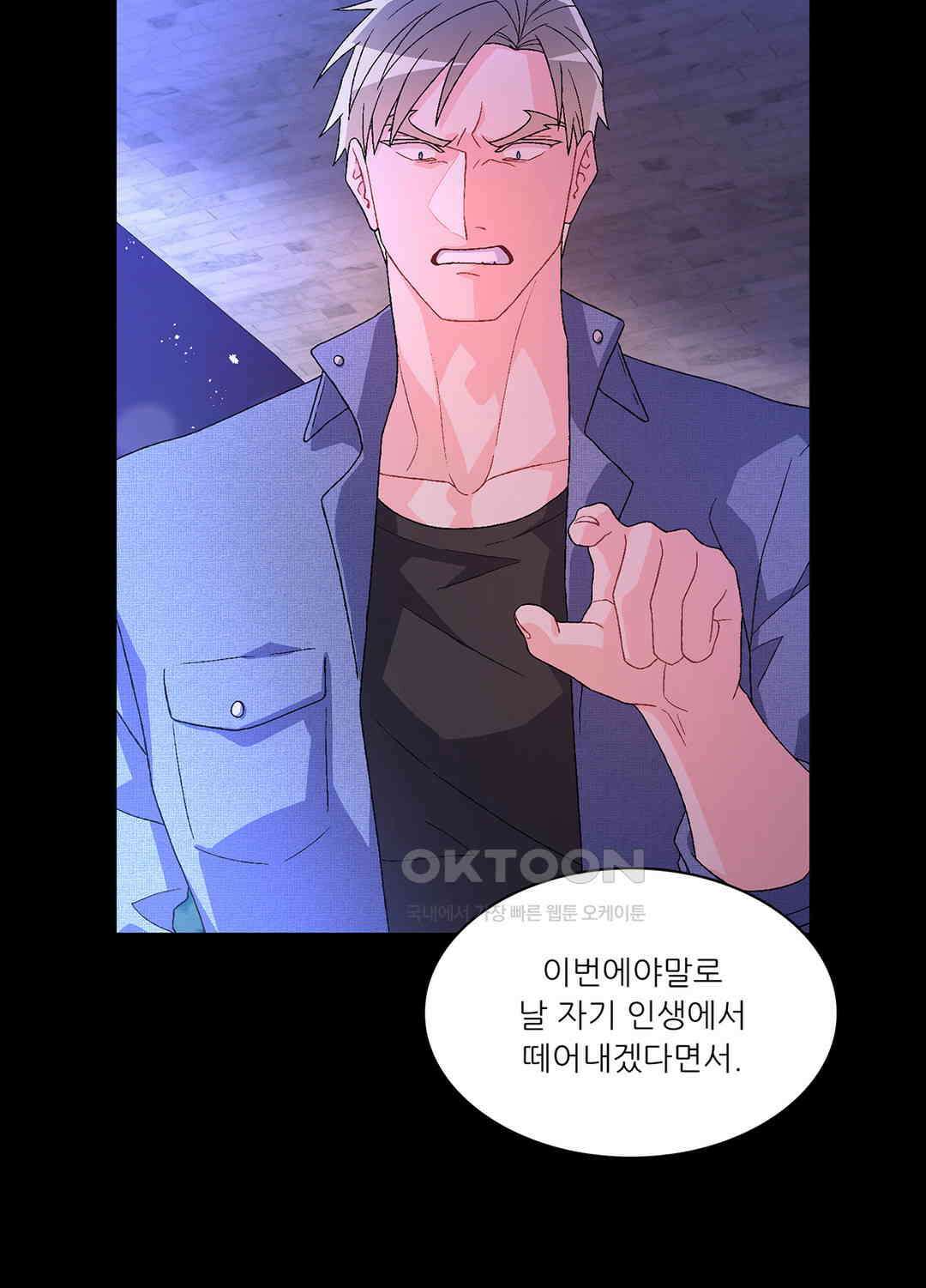 아서(Arthur) 55화 5