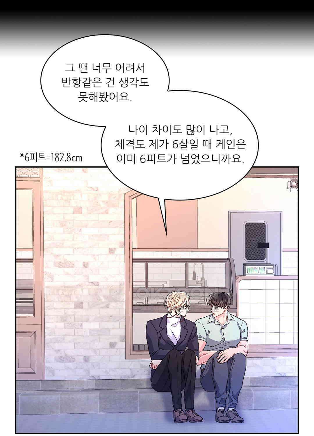 아서(Arthur) 55화 6