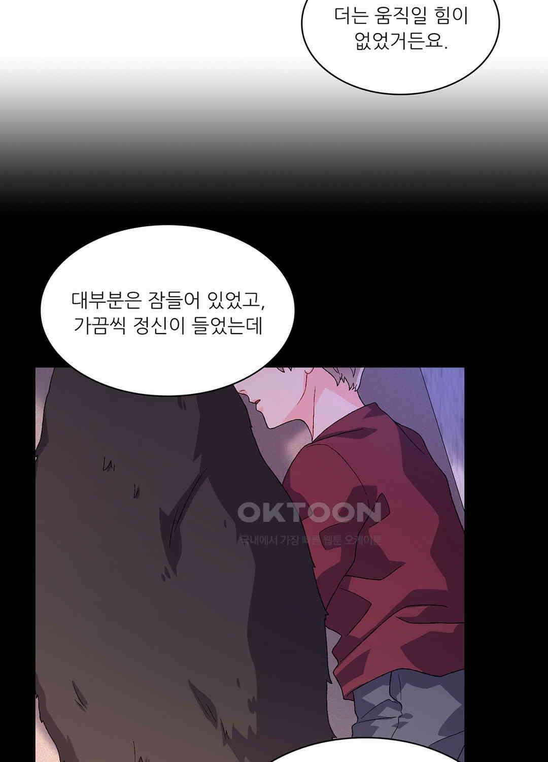 아서(Arthur) 55화 8