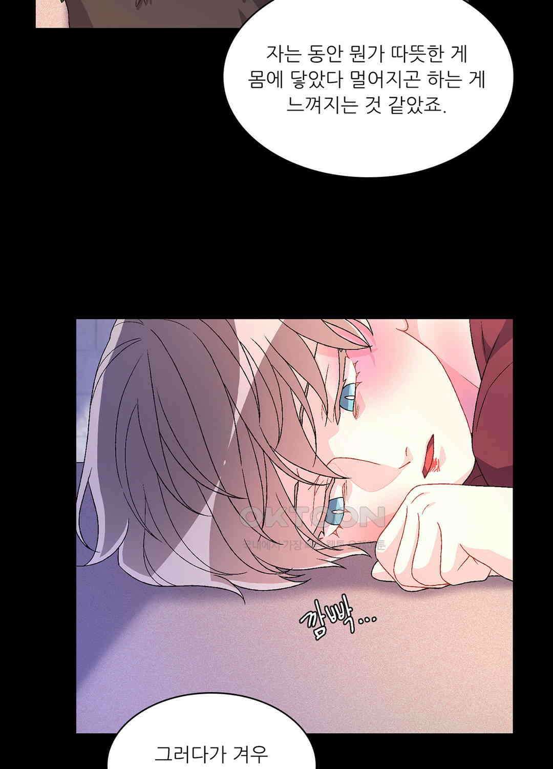아서(Arthur) 55화 9