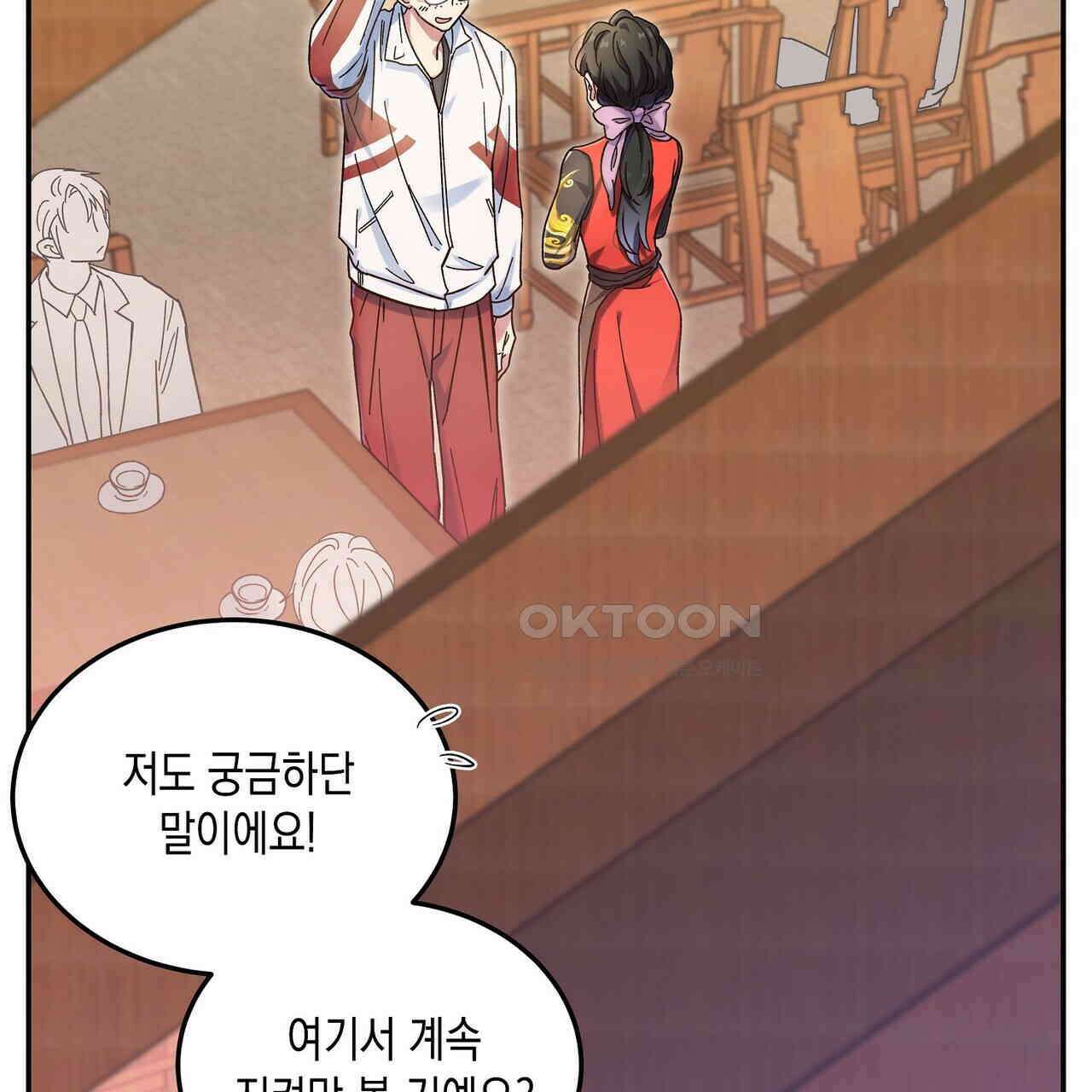 남자 귀신 주웠더니 솔로 탈출! 29화 5