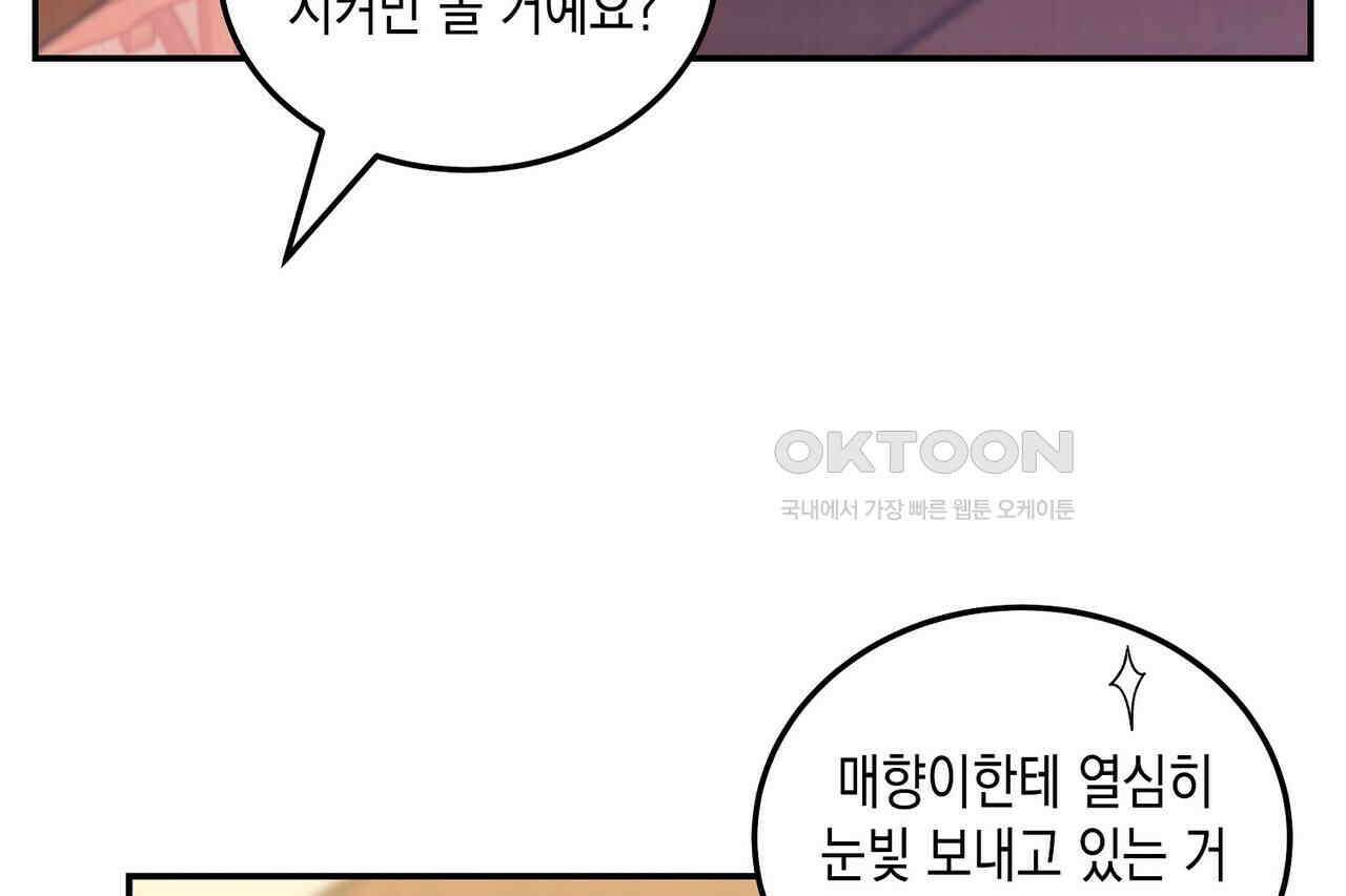 남자 귀신 주웠더니 솔로 탈출! 29화 6