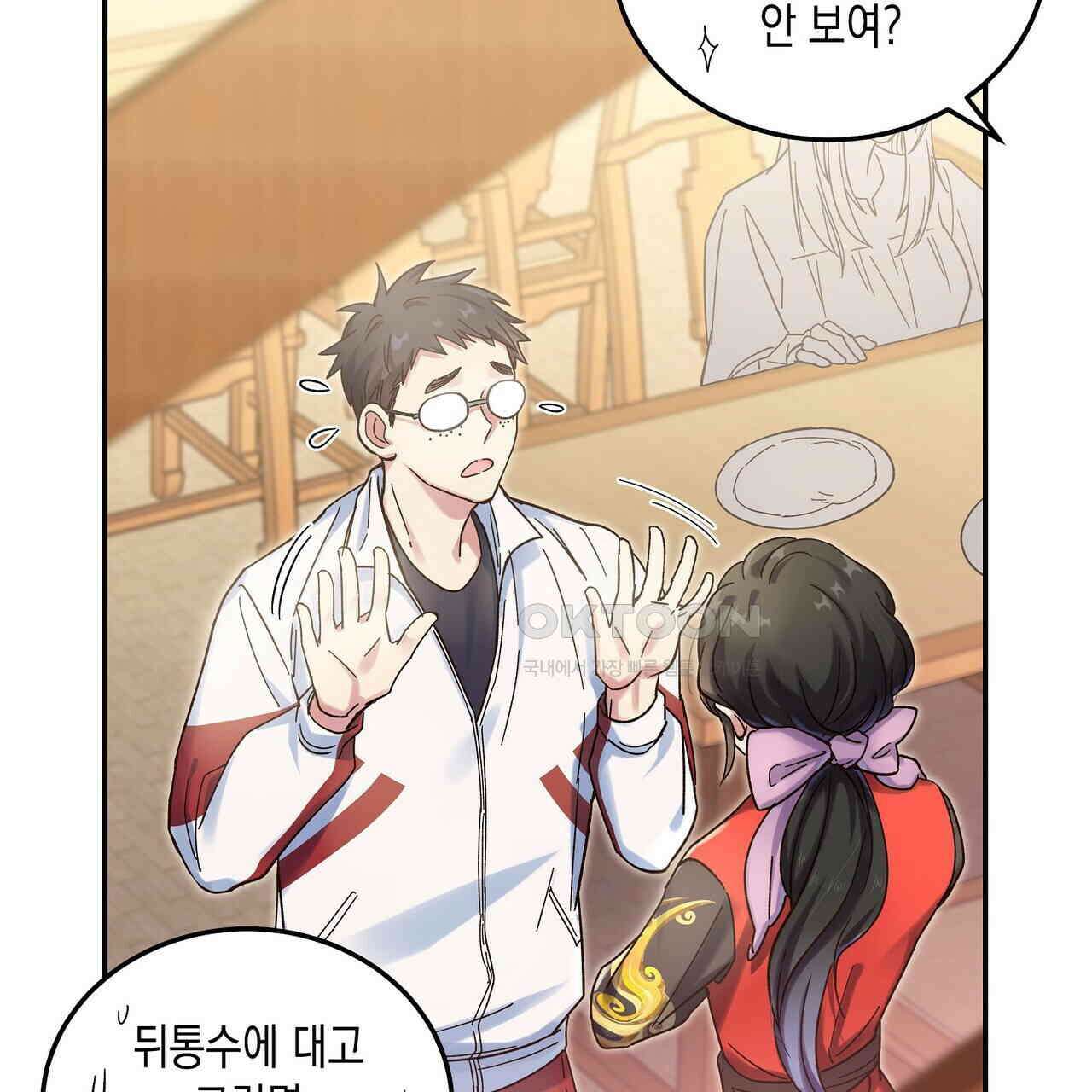 남자 귀신 주웠더니 솔로 탈출! 29화 7