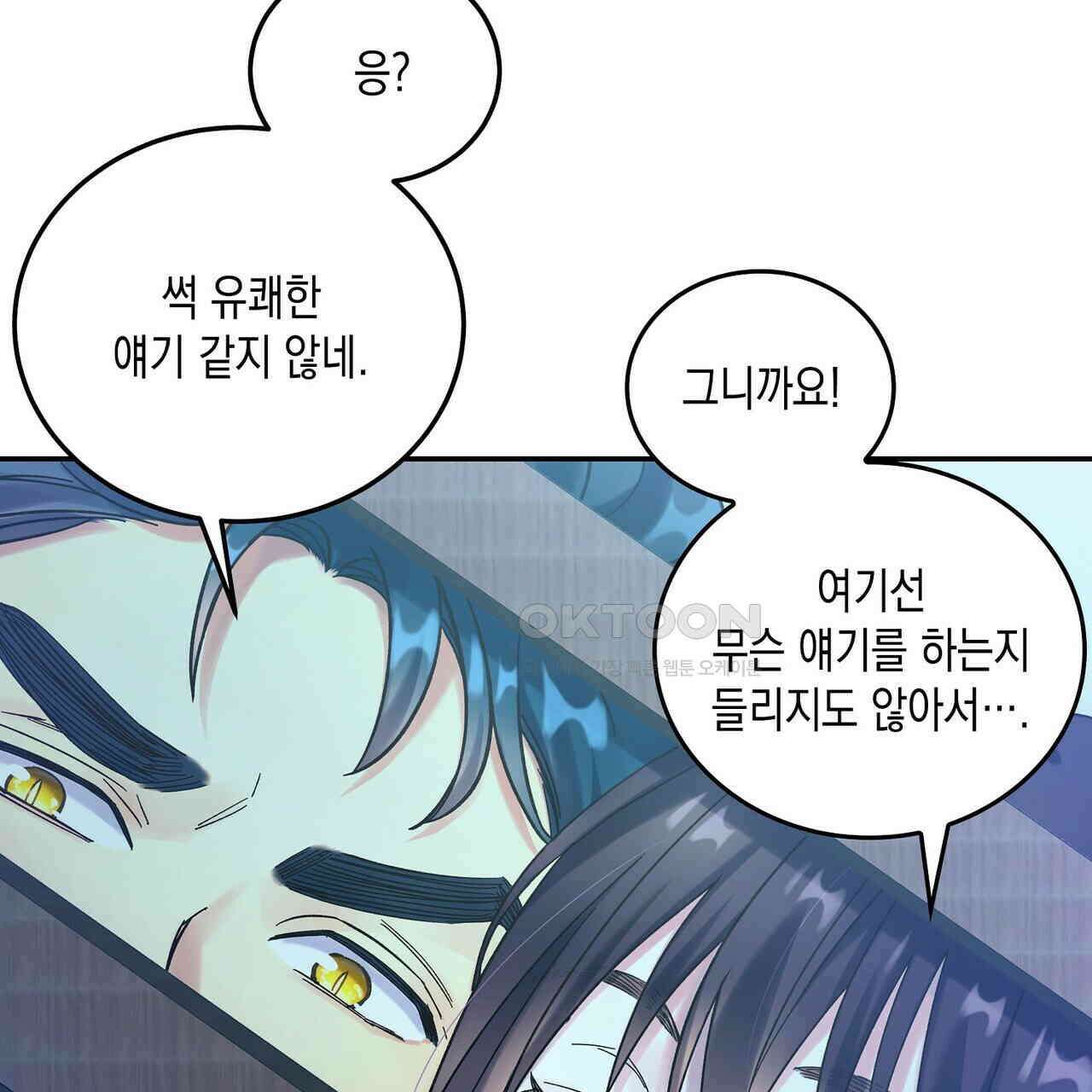 남자 귀신 주웠더니 솔로 탈출! 29화 9