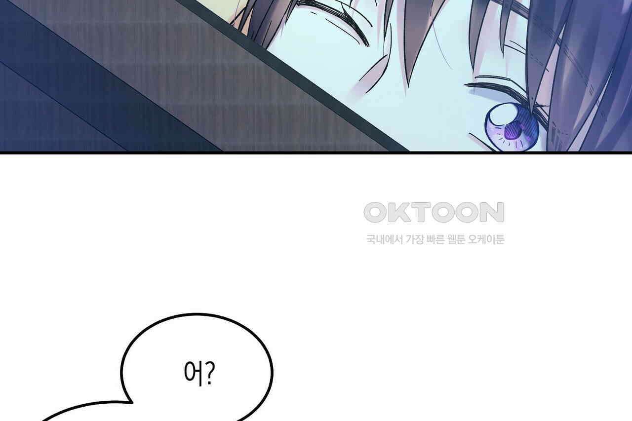 남자 귀신 주웠더니 솔로 탈출! 29화 10