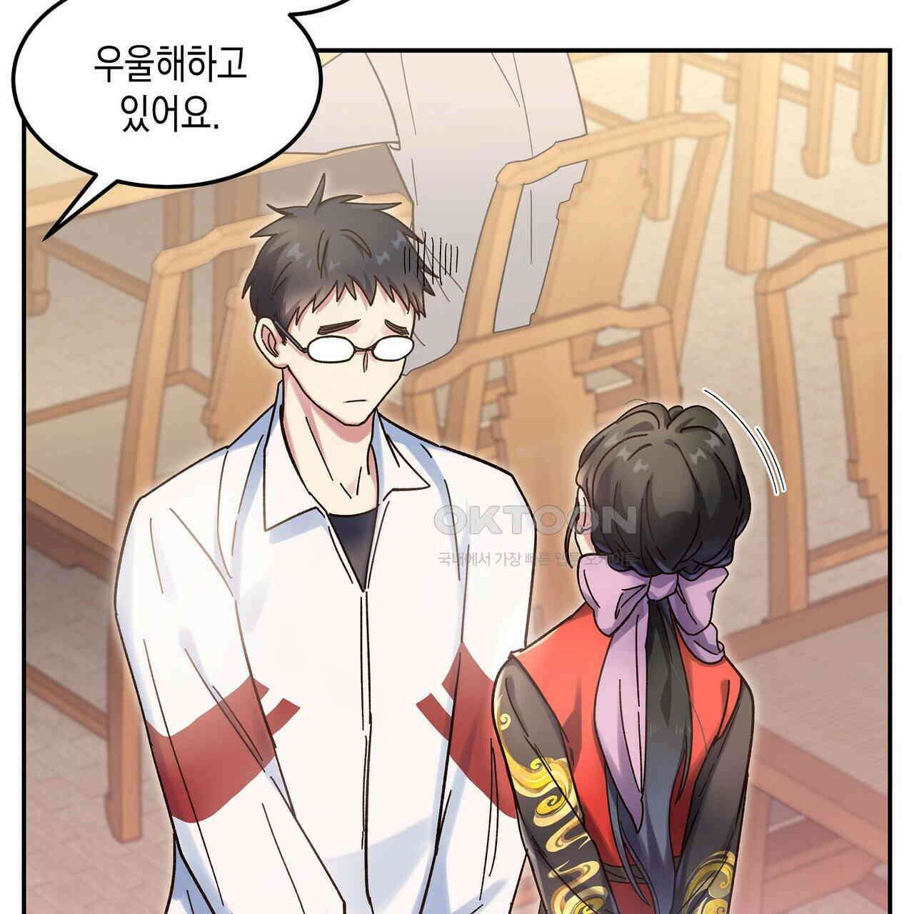 남자 귀신 주웠더니 솔로 탈출! 29화 11
