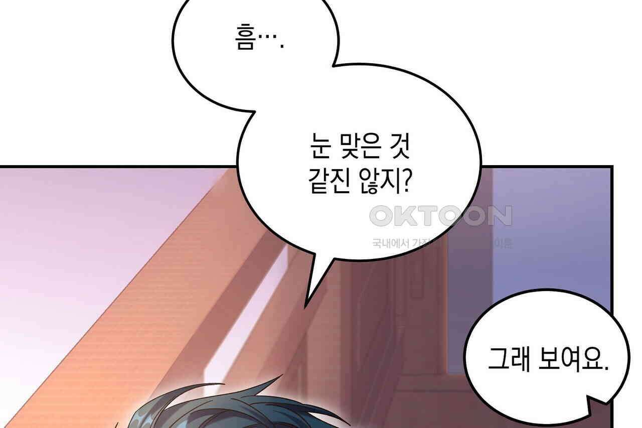 남자 귀신 주웠더니 솔로 탈출! 29화 14