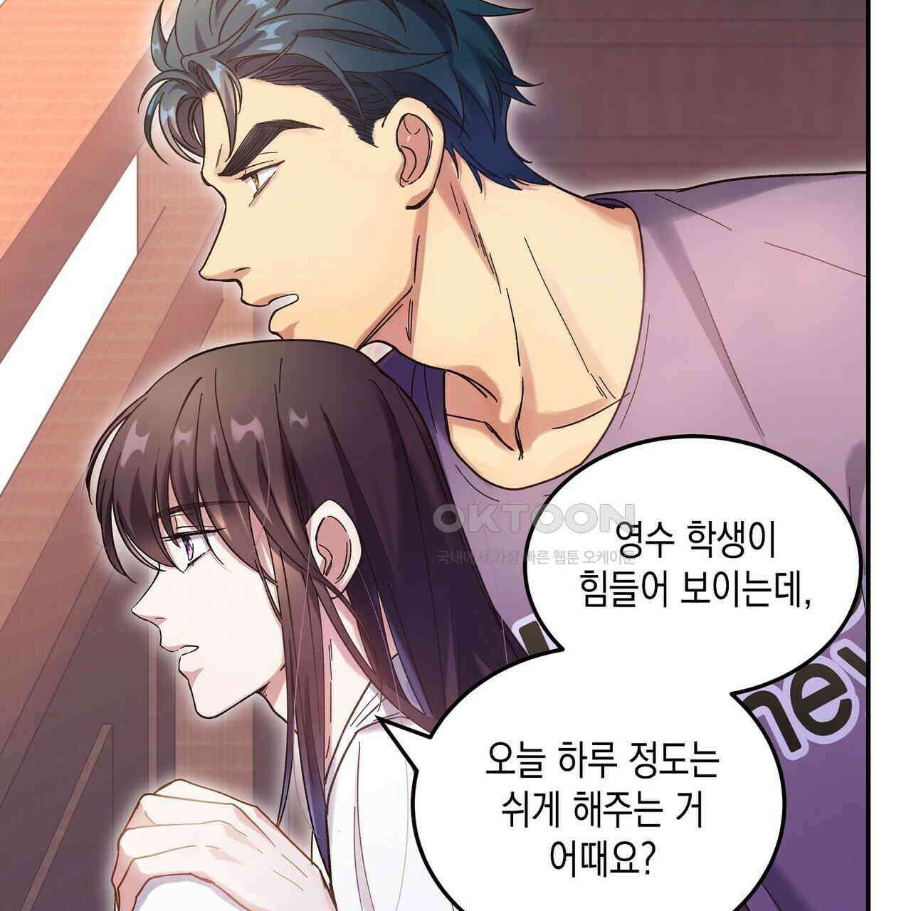 남자 귀신 주웠더니 솔로 탈출! 29화 15