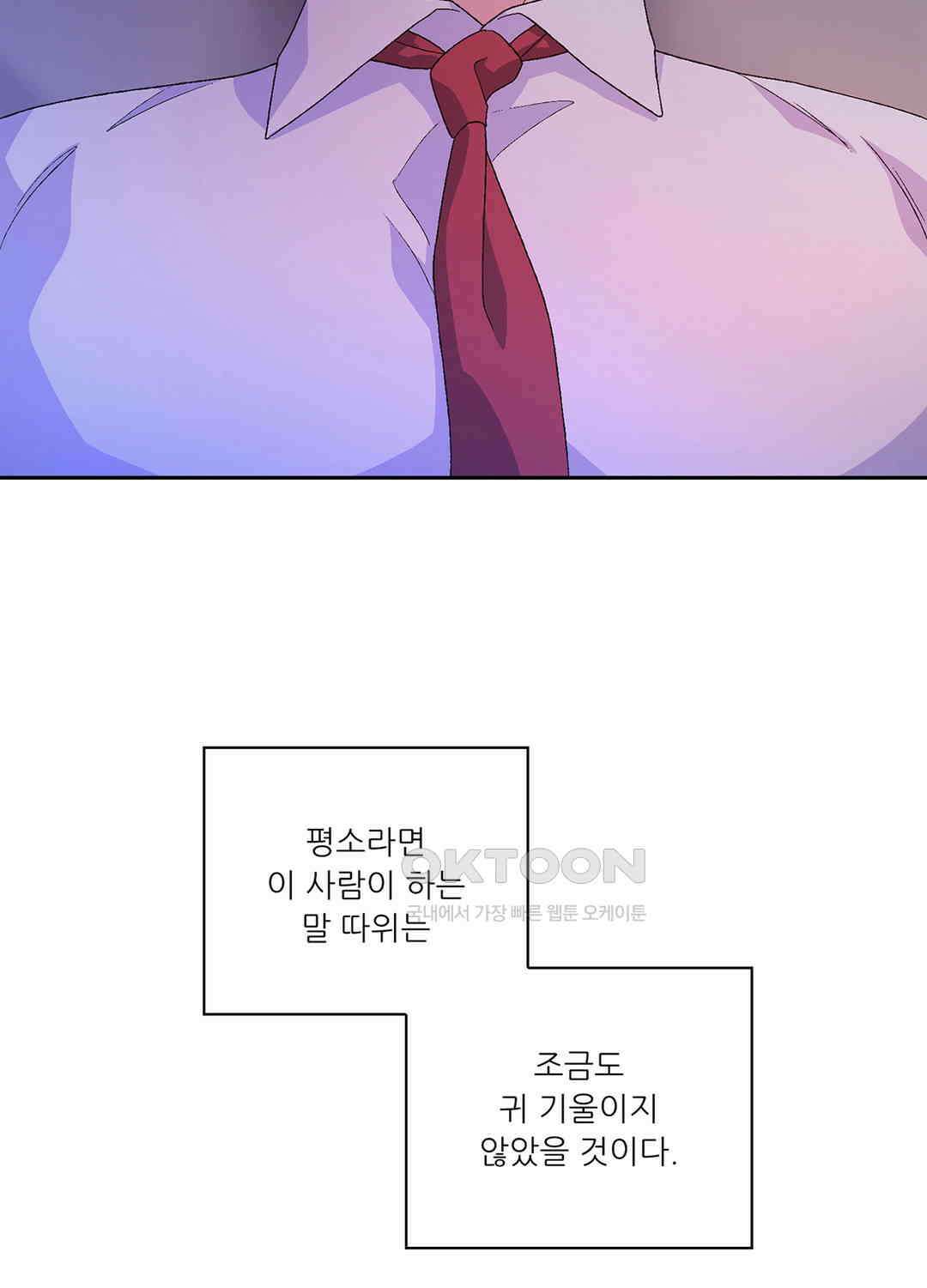 아서(Arthur) 63화 2