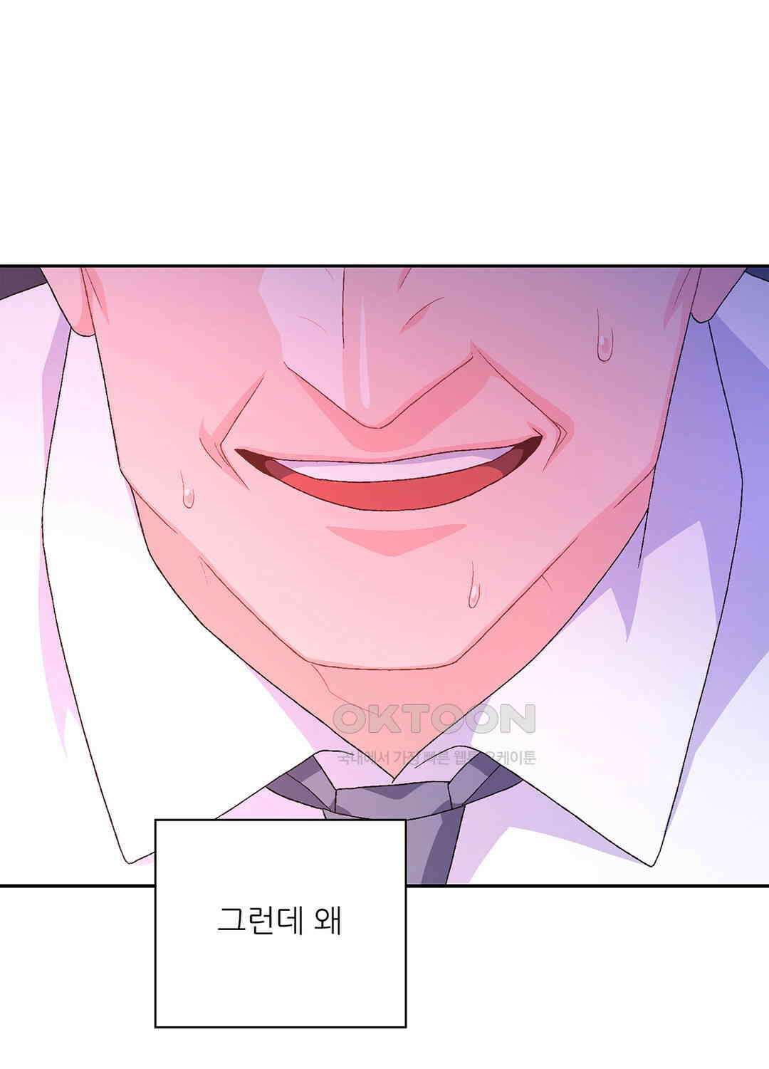 아서(Arthur) 63화 3