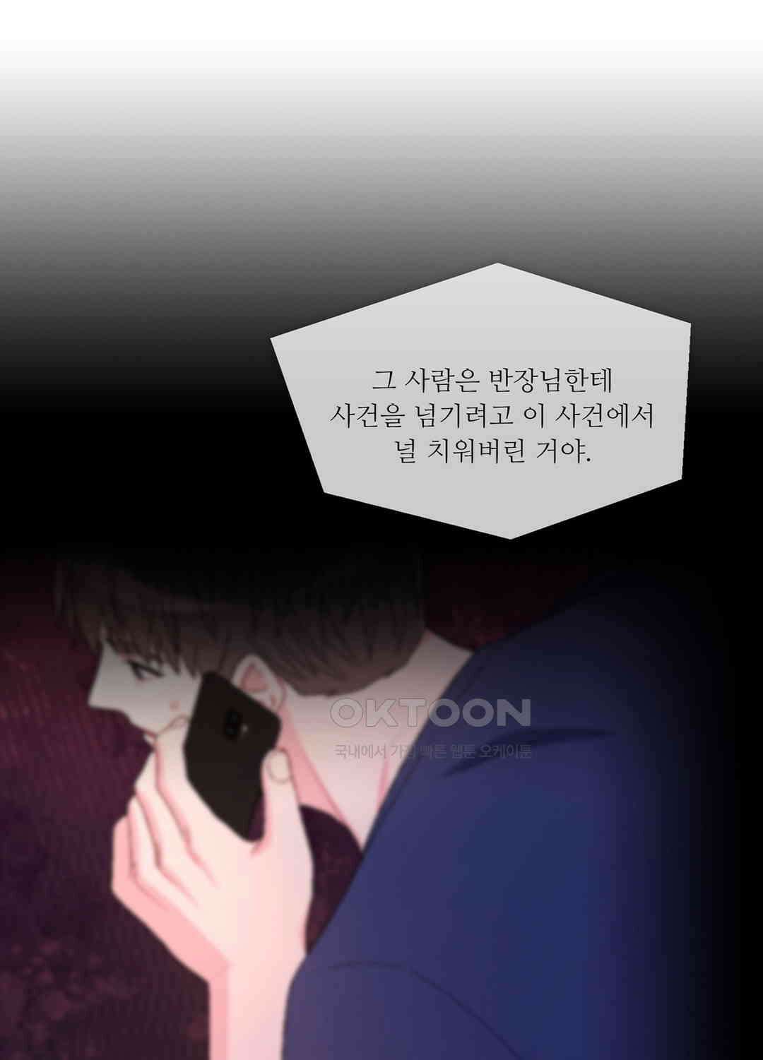 아서(Arthur) 63화 4