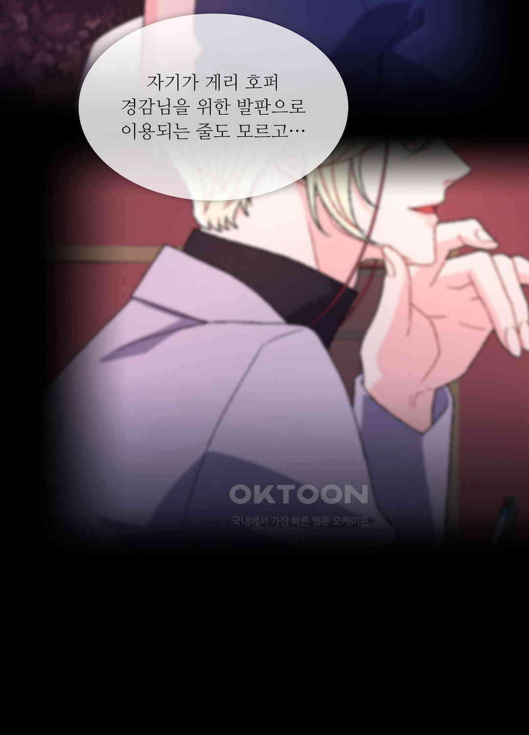 아서(Arthur) 63화 5