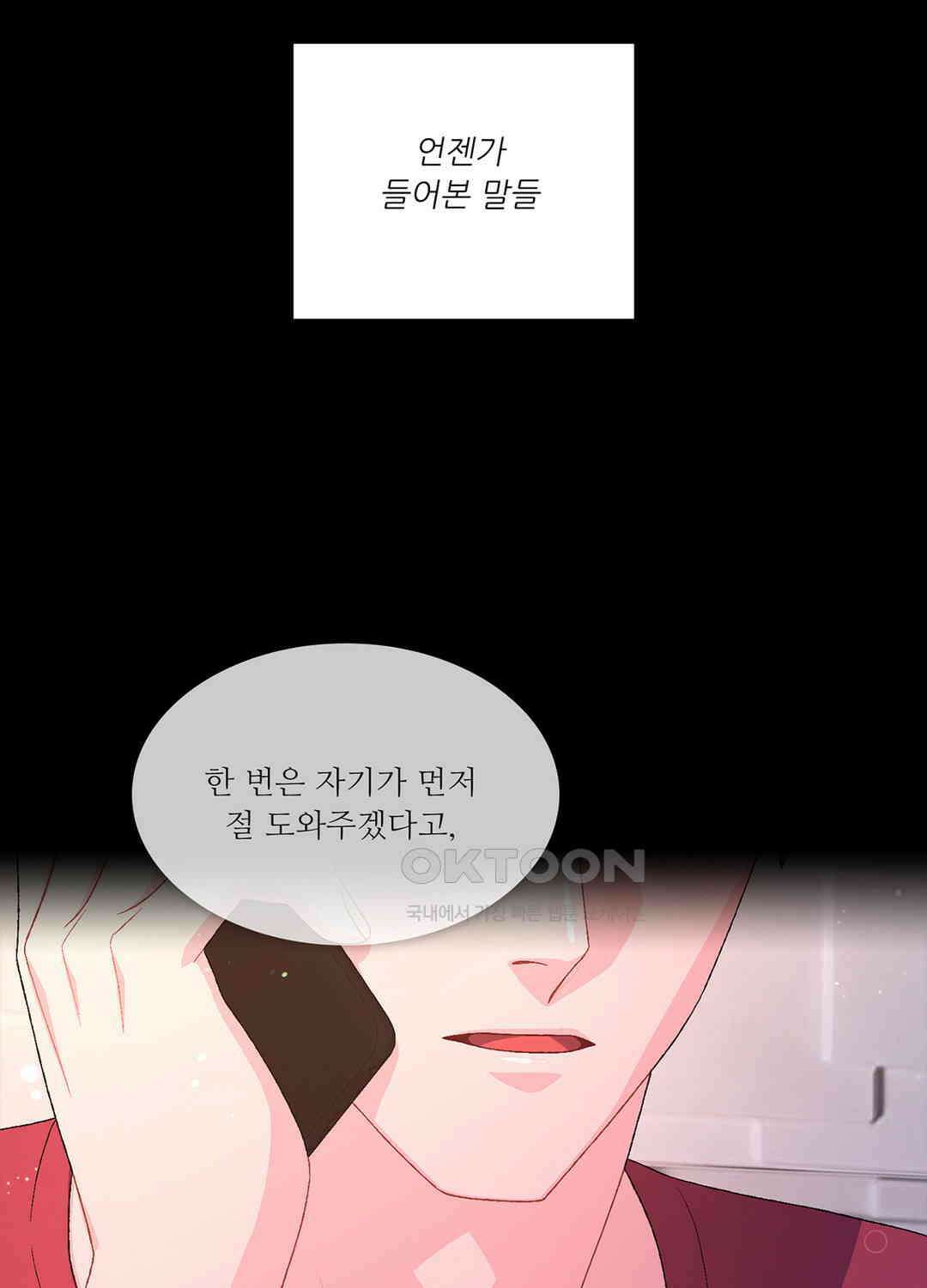 아서(Arthur) 63화 6