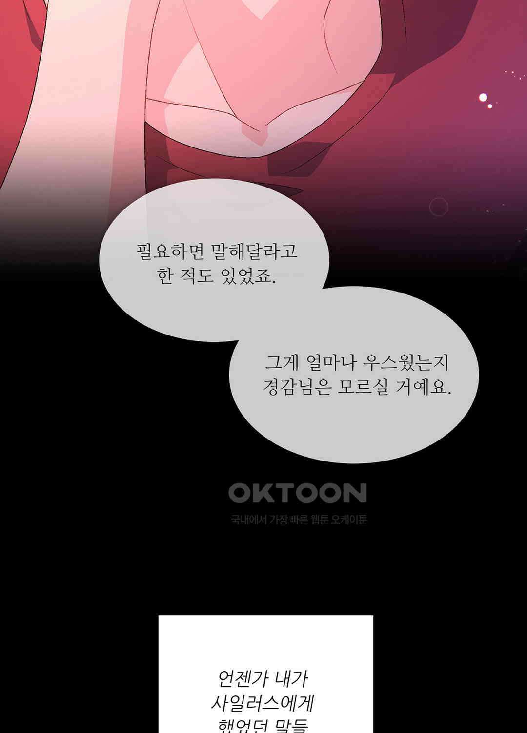 아서(Arthur) 63화 7