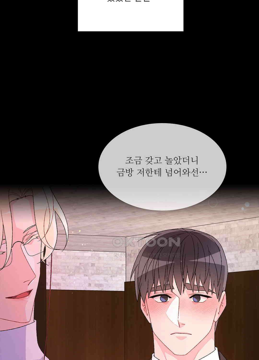 아서(Arthur) 63화 8