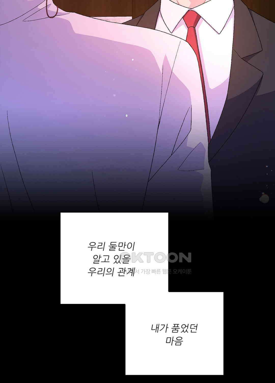 아서(Arthur) 63화 9