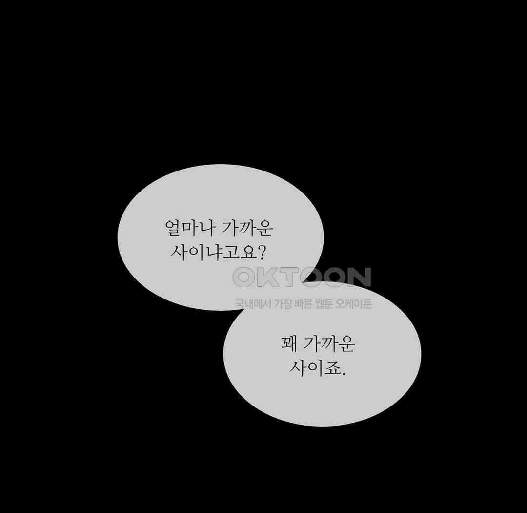 아서(Arthur) 63화 10