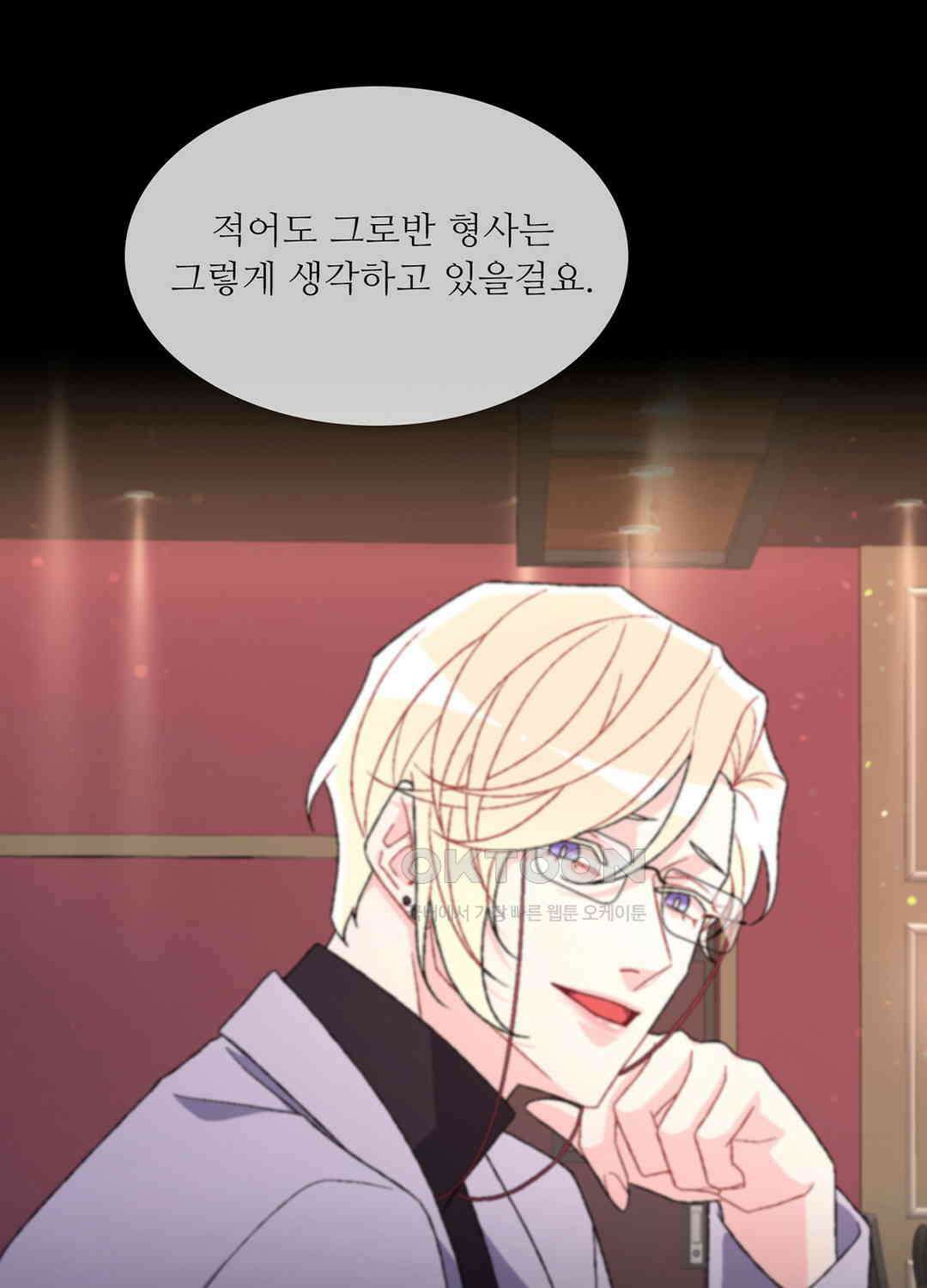아서(Arthur) 63화 11