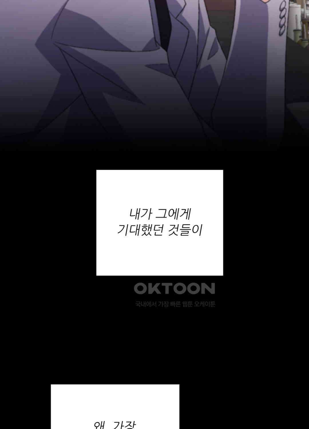 아서(Arthur) 63화 12