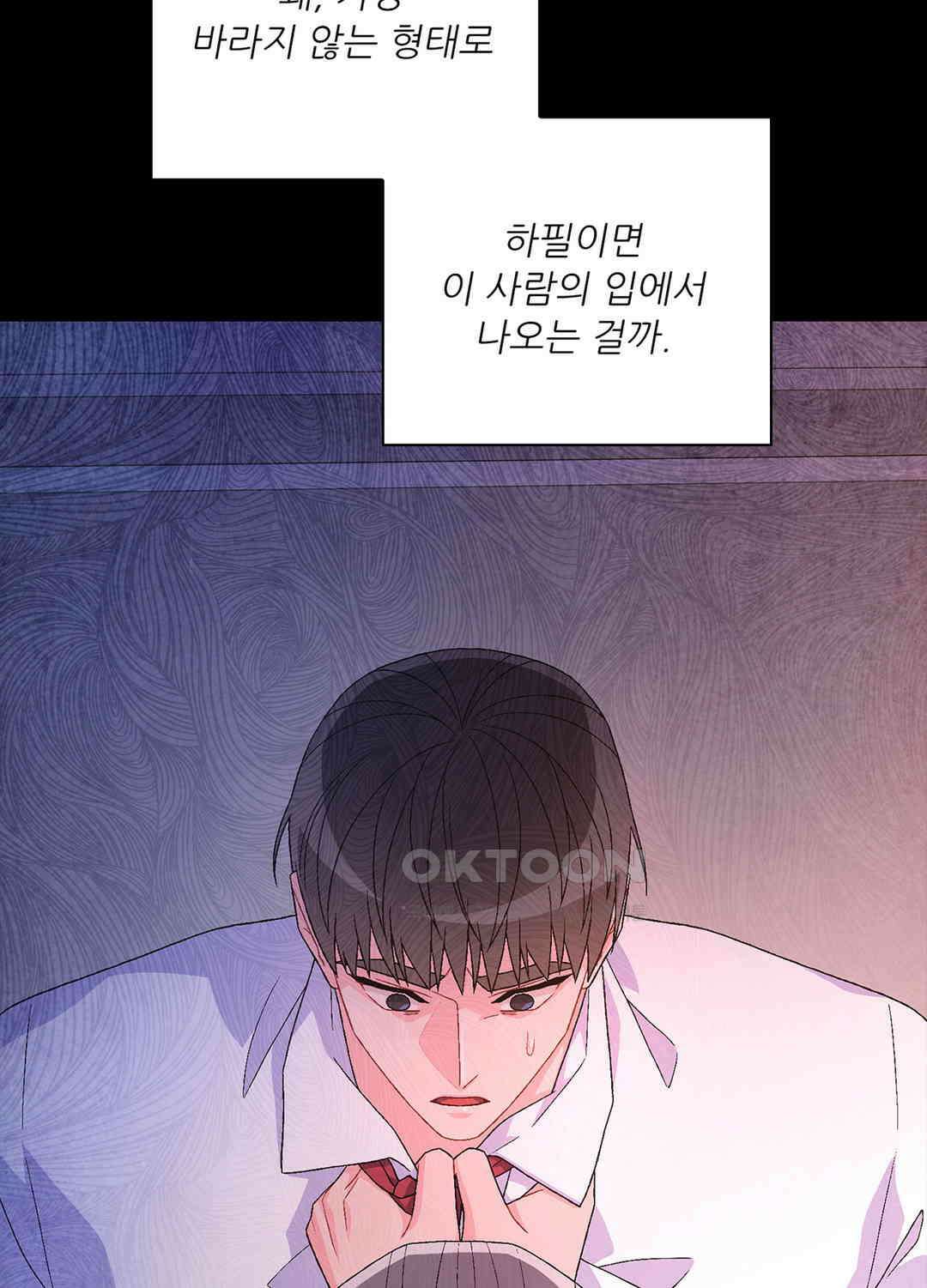 아서(Arthur) 63화 13