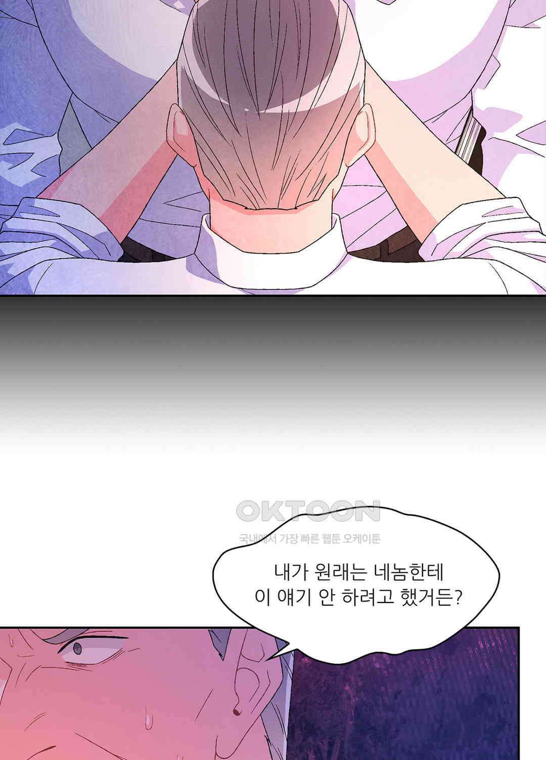 아서(Arthur) 63화 14