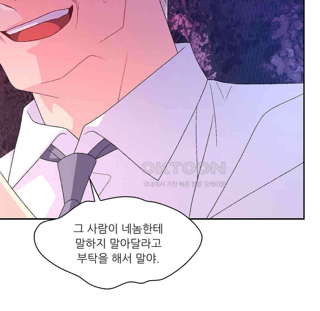 아서(Arthur) 63화 15