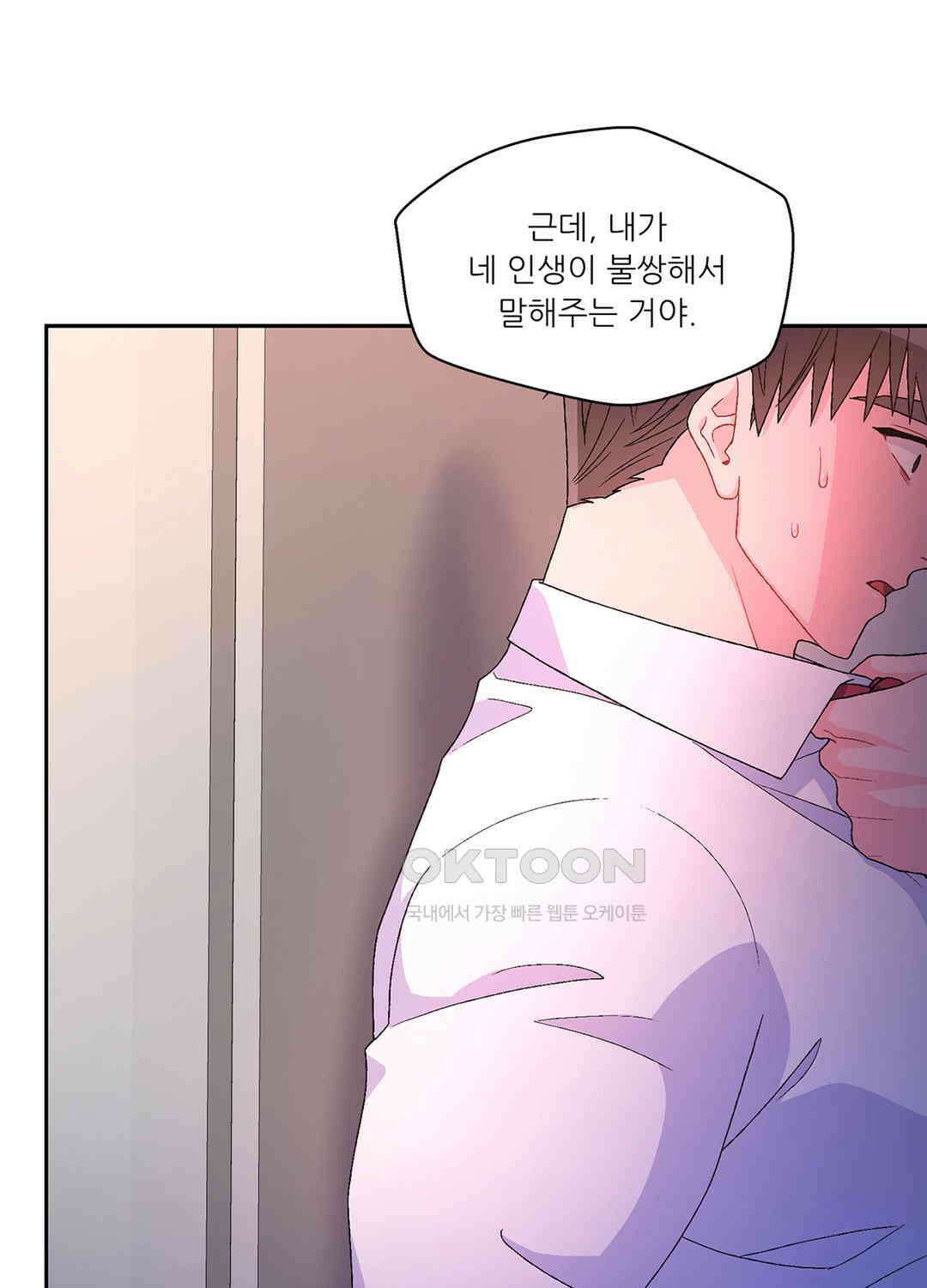 아서(Arthur) 63화 16