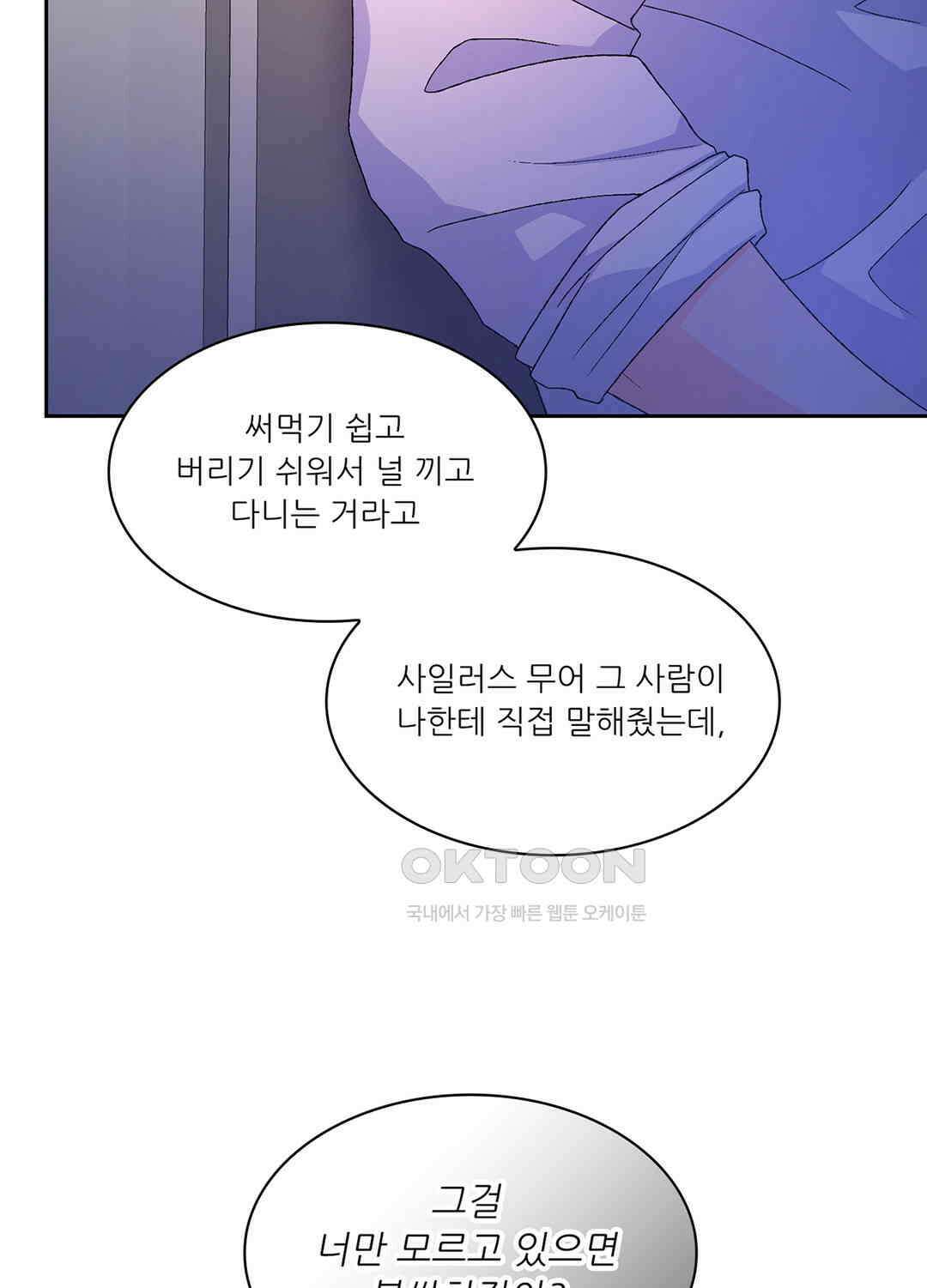 아서(Arthur) 63화 17