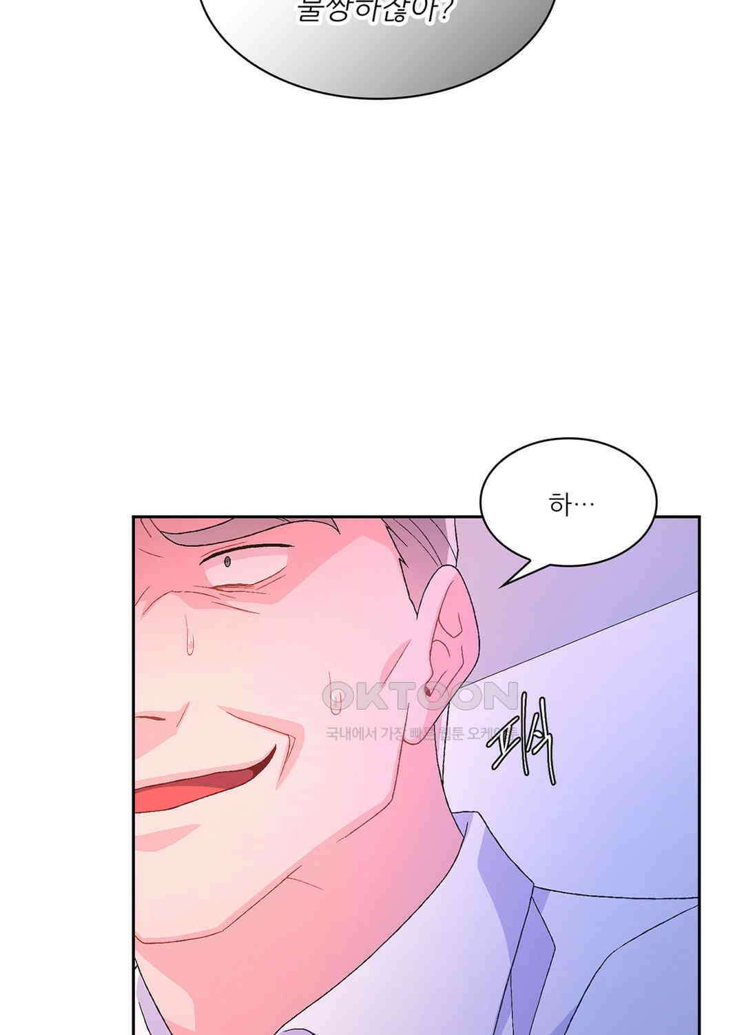 아서(Arthur) 63화 18