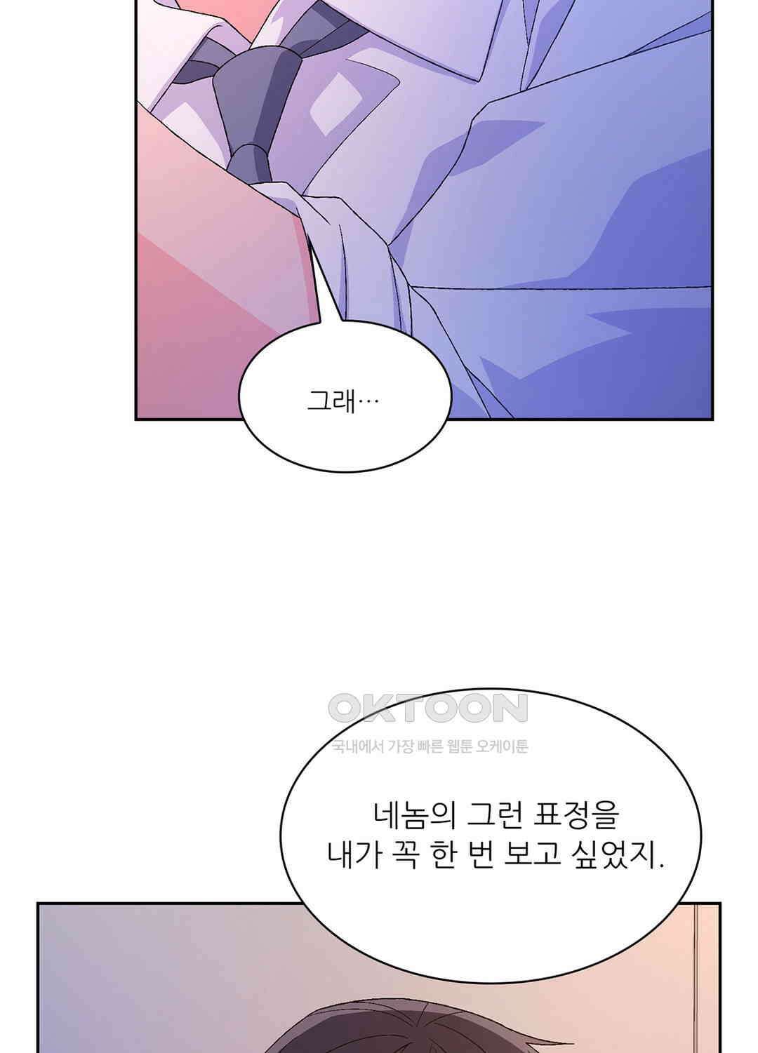 아서(Arthur) 63화 19