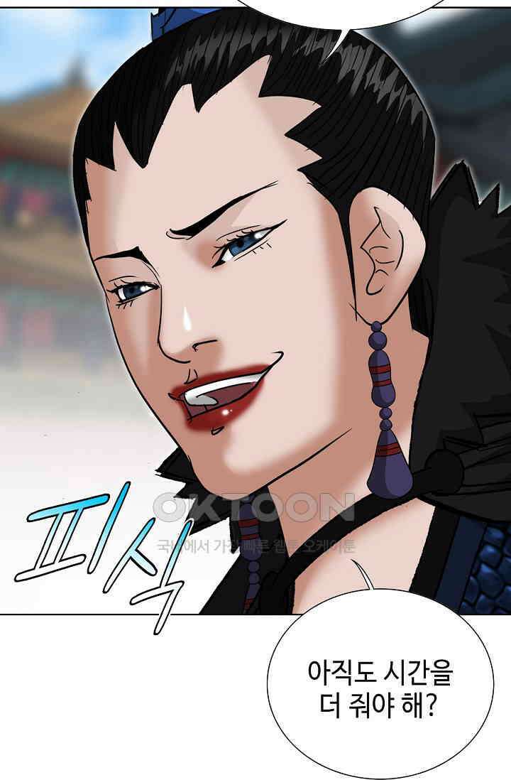 초보무사 일대기  152화 5
