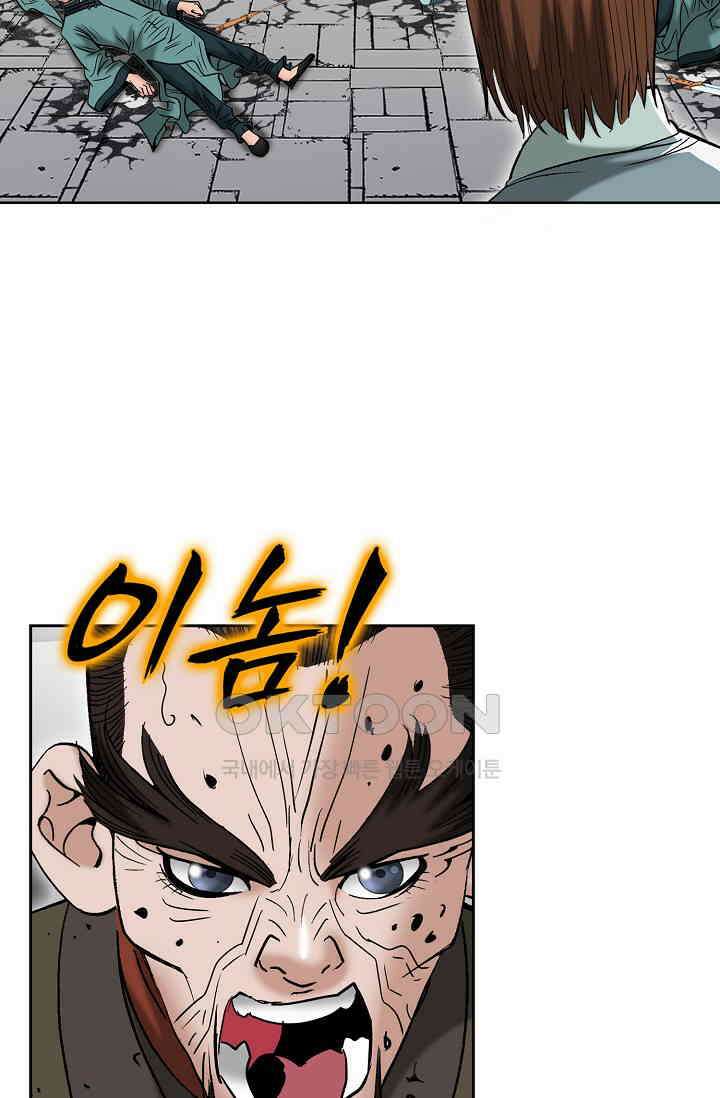 초보무사 일대기  152화 10