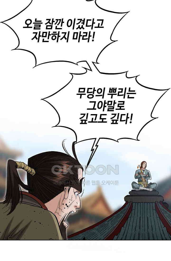 초보무사 일대기  152화 12