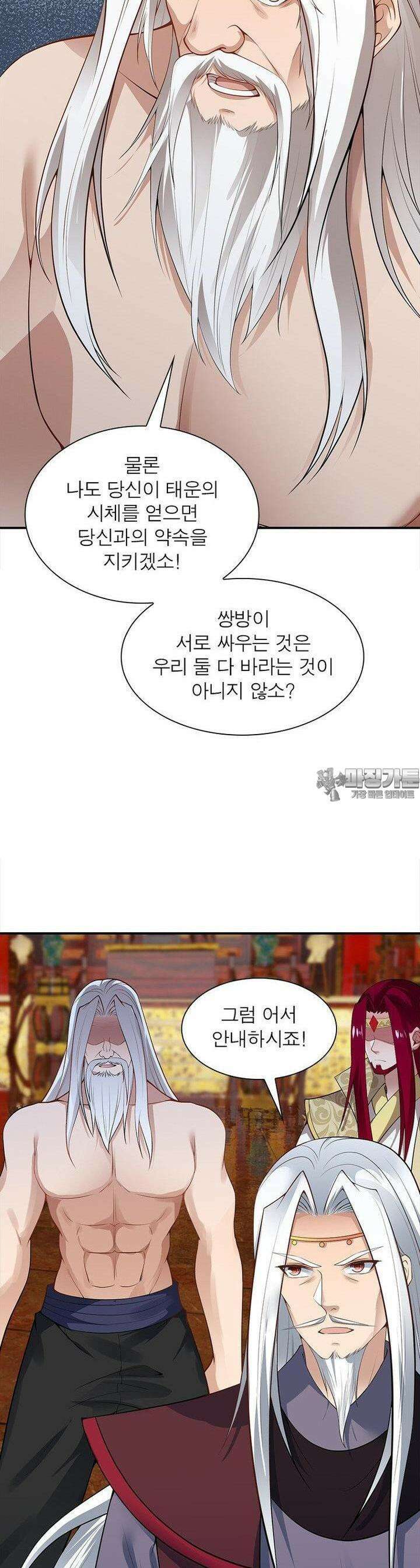 역천사신 341화 4