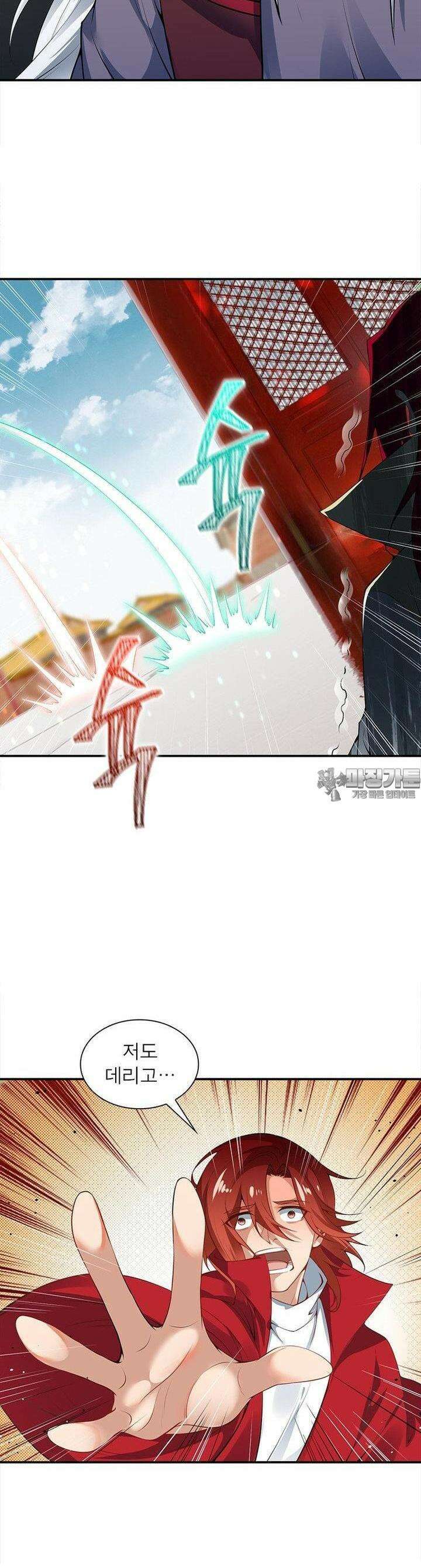 역천사신 341화 5