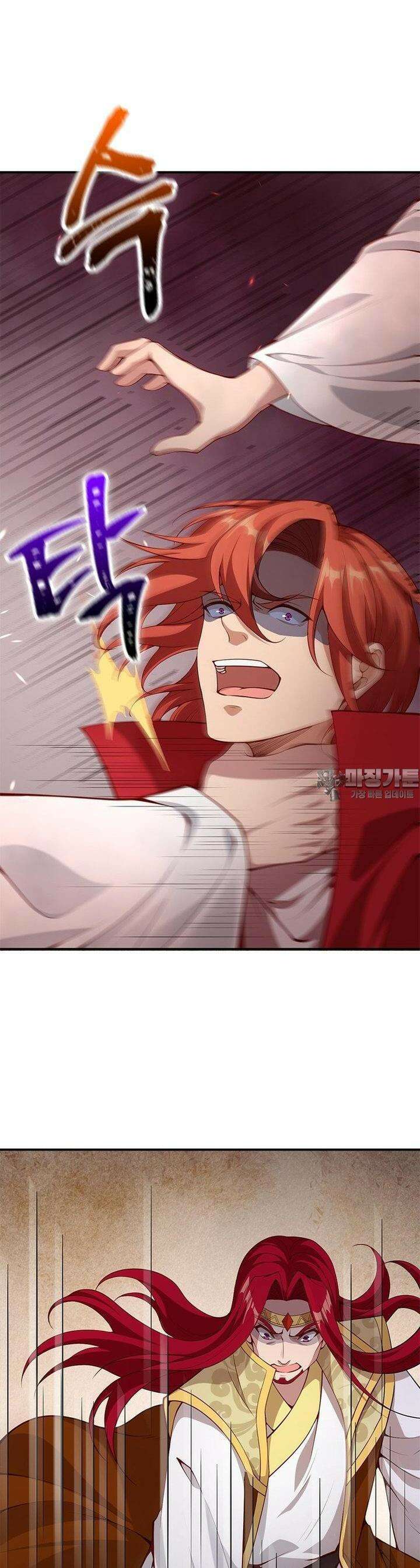 역천사신 341화 6