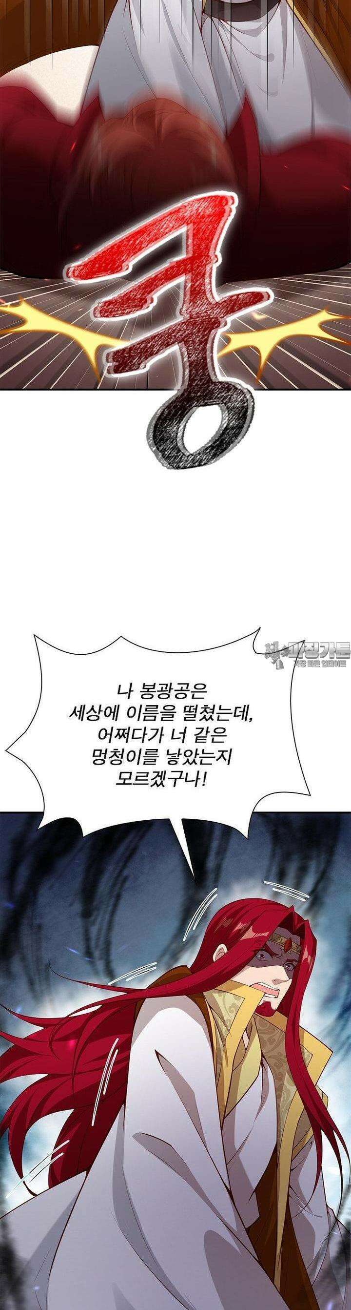 역천사신 341화 7