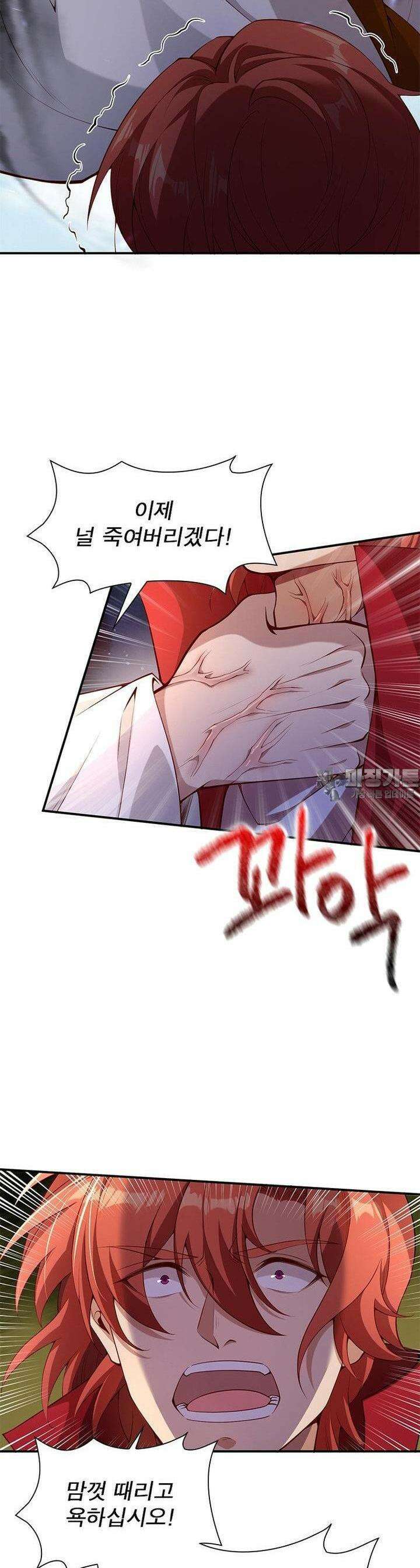 역천사신 341화 8